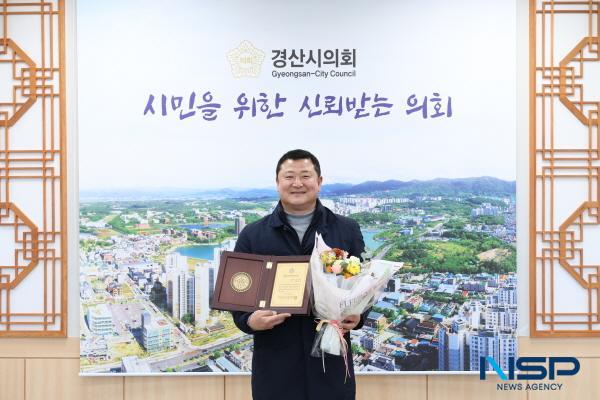 NSP통신-경산시의회 강수명 산업건설부위원장이 2025년 대한민국 시군자치구의회 의장협의회에서 수여하는 대한민국 지방의정봉사상을 수상했다. (사진 = 경산시의회)