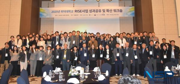 NSP통신-위덕대학교 RISE사업단은 지난 23일 경주 힐튼호텔에서 2025년 위덕대학교 RISE사업 성과공유 및 확산 워크숍을 개최했다. (사진 = 위덕대학교)