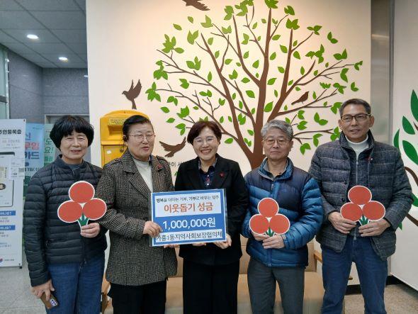 NSP통신-영주시 가흥1동 지역사회보장협의체는 가흥1동행정복지센터를 방문해 이웃돕기 성금 100만원을 기탁했다. (사진 = 영주시)