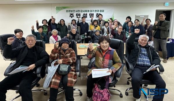 NSP통신-경상북도 환경보건센터는 지난 18일 영천시 남부동 행정복지센터에서 2025년 환경보건 사전 감시체계 구축 및 대기 환경 측정 결과 주민 설명회를 개최했다고 밝혔다. (사진 = 동국대WISE캠퍼스)