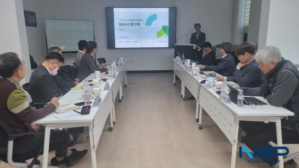 NSP통신-의성군은 지난 23일 의성 노지 스마트농업 시범사업 정보시스템 구축 용역 최종보고회를 열었다. (사진 = 의성군)