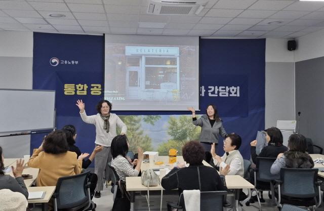 NSP통신-디딤돌 취업지원사업 참여자들이 취·창업 성과를 공유하고 서로를 격려하는 자리를 갖고 있다. (사진 = 시흥시)