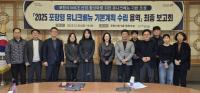 [NSP PHOTO]포항시, 2025 포항형 유니크베뉴(PUV) 기본계획 수립용역 최종보고회 개최