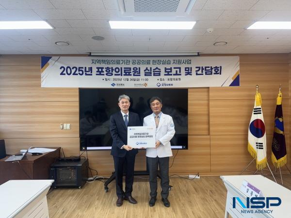 NSP통신-경상북도는 26일 도내 지역책임의료기관 5개소에서 동국대학교 의과대학 본과 3학년 학생 34명이 참여한 현장실습을 마무리하고 실습 성과를 점검하기 위해 공공의료 현장실습 보고 및 간담회를 개최했다. (사진 = 경상북도)