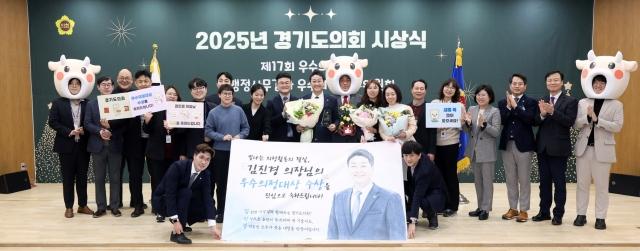 NSP통신-26일 제17회 우수의정대상 시상식에서 의정대상을 수상한 김진경 경기도의회 의장이 의원 및 직원들의 축하를 받으며 함께 기념촬영을 하고 있다. (사진 = 경기도의회)