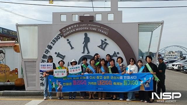 NSP통신- (사진 = 군산시)