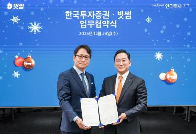 [NSP PHOTO]한국투자증권 가상자산 거래소 빗썸과 업무협약 체결