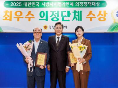 [NSP NEWS Image]김홍구 경북도의원, 여의도정책연구원 의정·정책 대상 수상