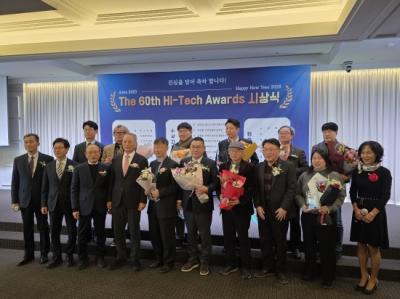 [NSP PHOTO]하이테크어워드 개최 AI 빅데이터 보안 오픈소스 IT산업 등 9개 부문  시상