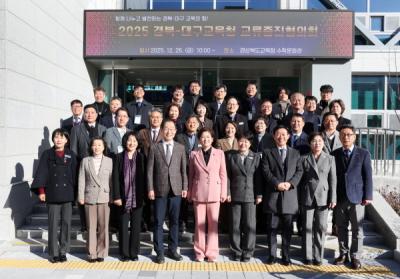 [NSP PHOTO]경북교육청, 2025 경북·대구교육청 교류증진협의회 개최