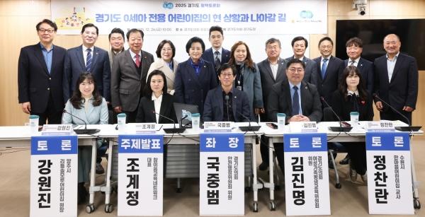 NSP통신-2025 경기도 정책토론회 참석자들이 기념사진을 촬영하고 있다. (사진 = 경기도의회)
