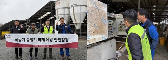 NSP통신-지역사회와 함께하는 건강한 동행 (사진 = 남양유업 제공)