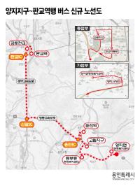 [NSP PHOTO]용인 양지지구-판교역행 버스 신규 노선 신설 확정