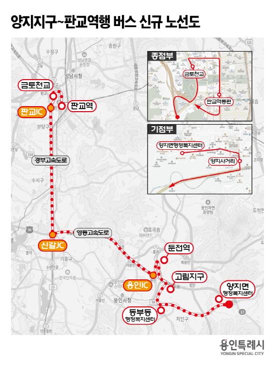 NSP통신-용인특례시 양지지구-판교역행 버스 신규 노선도. (이미지 = 용인특례시)