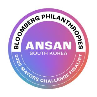 NSP통신-2025 글로벌 시장 챌린지에서 파이널리스트 도시로 선정된 안산시 공식 뱃지. (이미지 = 안산시)