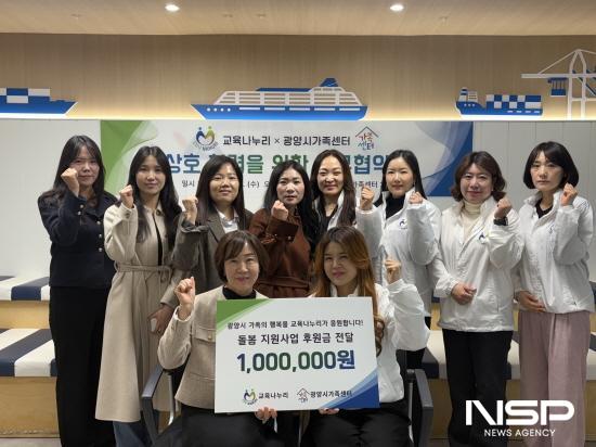 NSP통신-후원금 전달식 참석자 기념 찰영 (사진 = 광양시청)