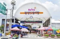 [NSP PHOTO]광양시, 공설시장 빈점포 입점자 선정