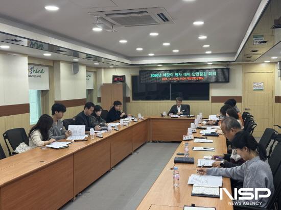 NSP통신-2026년 해맞이 행사 대비 안전점검 회의 (= 광양시청)