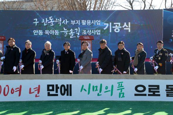 NSP통신-철도 유휴부지 시민 공간으로 안동시 중앙선1942안동역 부지 활용사업 첫삽, 남북 연결도로․공영주차장․폐선부지 산책로 조성 본격화, 철도 유휴부지 시민 공간으로 재편해 시민 생활환경 개선 (사진 = 안동시)