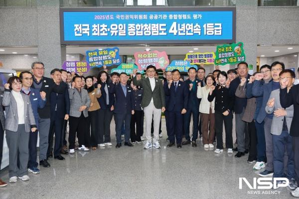 NSP통신-보성군이 국민권익위원회에서 주관한 2025년 공공기관 종합청렴도 평가에서 4년 연속 1등급을 달성했다 (사진 = 보성군)