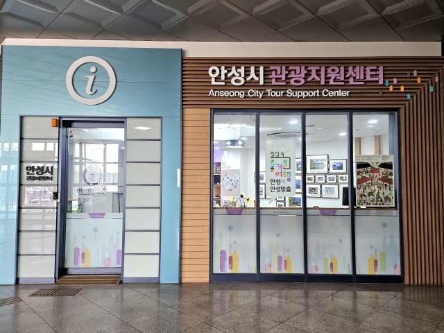 NSP통신-안성시 관광지원센터 전경. (사진 = 안성시)
