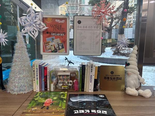 NSP통신-파주중앙도서관 작은도서관 (사진 = 파주시)