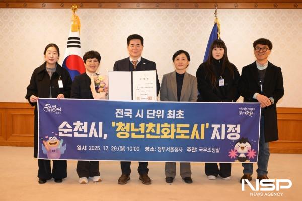 NSP통신-29일 정부서울청사에서 시 관계자들이 순천시, 청년친화도시 지정을 기념하며 촬영을 하고 있다(좌측 3번째 정광현 부시장) (사진 = 순천시)