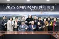 [NSP PHOTO]칠곡군, 2025년 장애인복지위원회 회의 개최