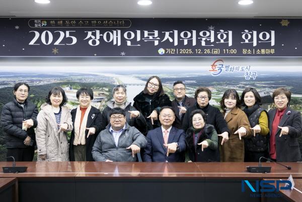 NSP통신-칠곡군은 지난 26일 군청 소통마루에서 2025년 장애인복지위원회 회의를 개최했다. (사진 = 칠곡군)
