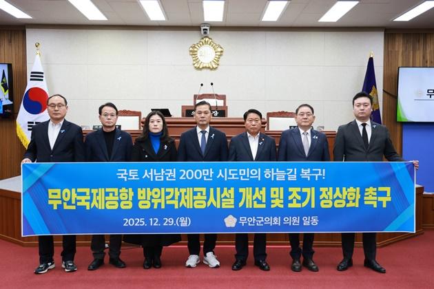 NSP통신-무안군의회가 29일 성명서를 발표하고 무안국제공항 방위각제공시설 개선과 공항 조기 정상화를 정부에 촉구하고 있다. (사진 = 오환주)