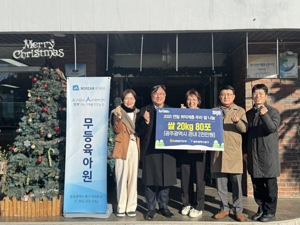 NSP통신- (사진 = 농협광주본부)