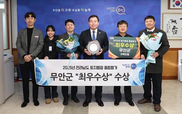 NSP통신-무안군이 2025년 전라남도 토지행정 종합평가에서 최우수상을 수상하며 토지행정 분야 우수 지자체로 선정됐다. (사진 = 무안군)