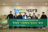 [NSP PHOTO]대구 수성구, 제15회 지방자치단체 생산성대상 기량향상 장려상 수상