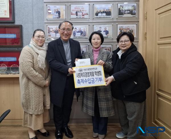 NSP통신-대구공업대학교 사회복지경영계열 학생회는 바자회 수익금을 지역 사회복지기관에 기부하며 나눔을 실천했다고 밝혔다. (사진 = 대구공업대학교)