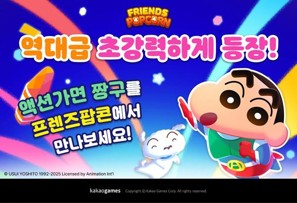 NSP통신- (이미지 = 카카오게임즈)