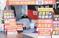 [NSP PHOTO]경기도의회 국민의힘, 2026년 민생·복지 예산 지켜냈다