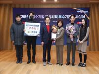 [NSP PHOTO]의성군, 2025년 중소기업 육성시책 시군평가 우수상 수상