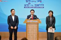 [NSP PHOTO]이철우 경북도지사, 경북도·대구시 공동 금융차입 통한 신공항 조기 착공 공식 제안