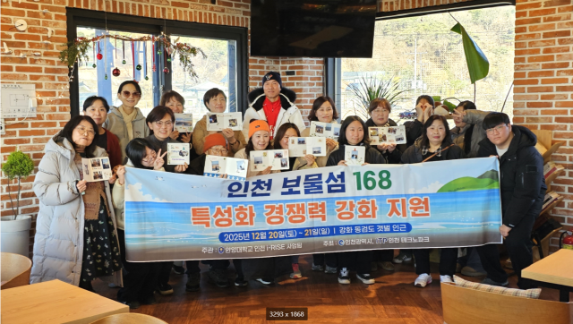 NSP통신-인천 보물섬 168 특성화 경쟁력 강화 지원 사업의 일환으로 추진된 동검도 갯벌 힐링 트립 프로그램 참가자들이 기념촬영을 하고 있다. (사진 = 안양대학교)