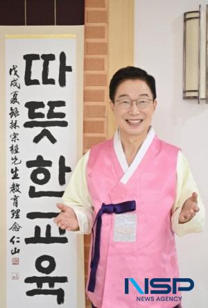 NSP통신-임종식 경상북도교육감 (사진 = 경상북도교육청)