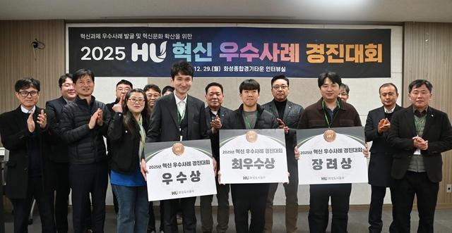 NSP통신-29일 2025 혁신 우수사례 경진대회 수상자들이 기념촬영을 하고 있다. (사진 = 화성도시공사)