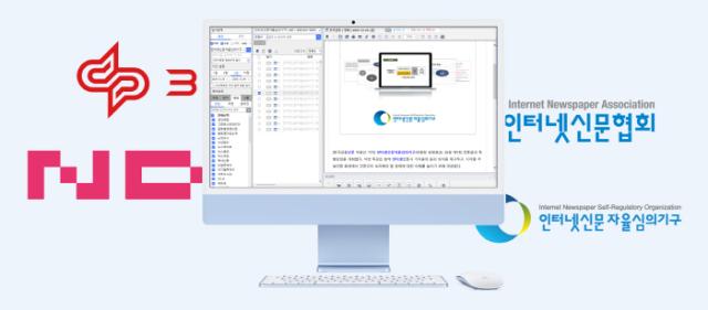 NSP통신- (이미지 = 인터넷신문자율심의기구)