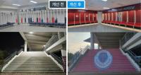 [NSP PHOTO]용인도시공사, 용인FC 창단 대비 미르스타디움 시설 개선 완료