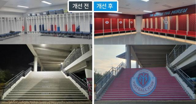 NSP통신-용인미르스타디움 개선 전·후 모습. (사진 = 용인특례시)