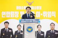 [NSP PHOTO]화성시의회, 의용소방대 연합회장·대장 합동 이·취임식 참석