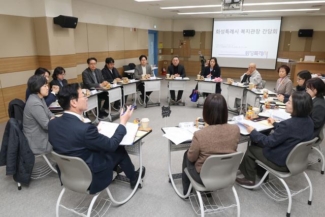 NSP통신-26일 열린 복지관장 간담회 모습. (사진 = 화성시)