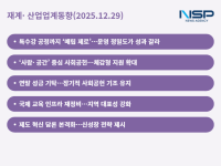 [NSP PHOTO][재계·산업업계동향]세아베스틸·삼표·삼양, ESG 고도화와 사회적 역할 재정의
