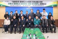 [NSP PHOTO]안동시의회 문화복지정책연구회, 정책연구용역 최종보고회 개최