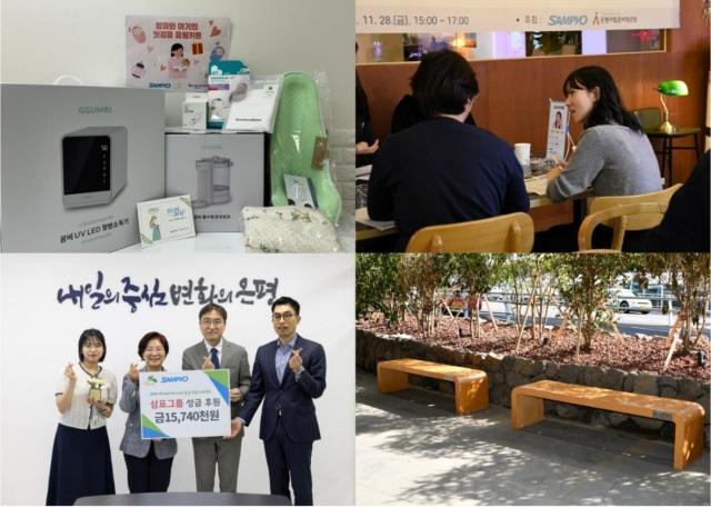 NSP통신- (사진 = 삼표그룹)