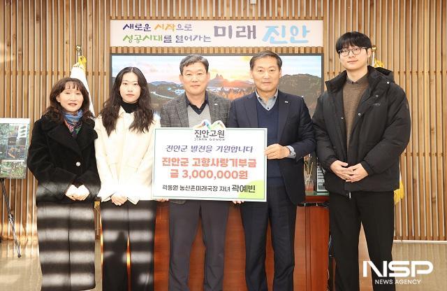 NSP통신- (사진 = 진안군)